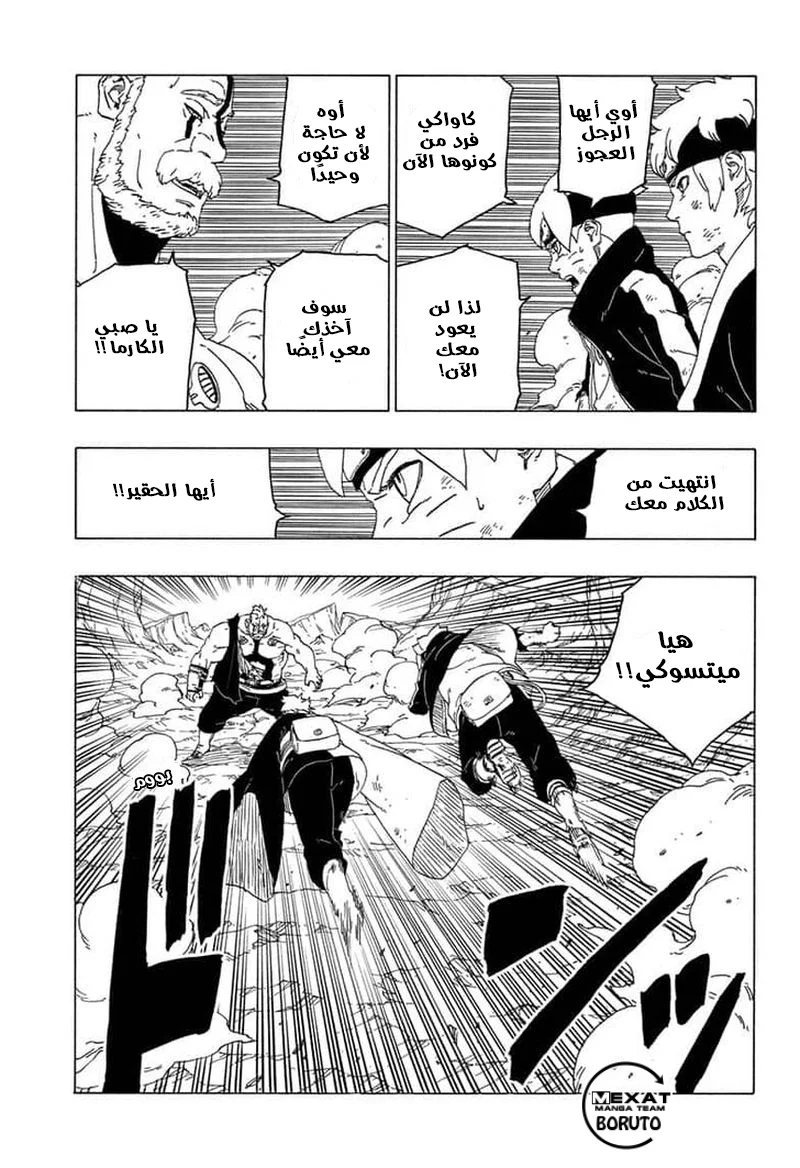Read Boruto_ Naruto Next Generations AR Manga Online