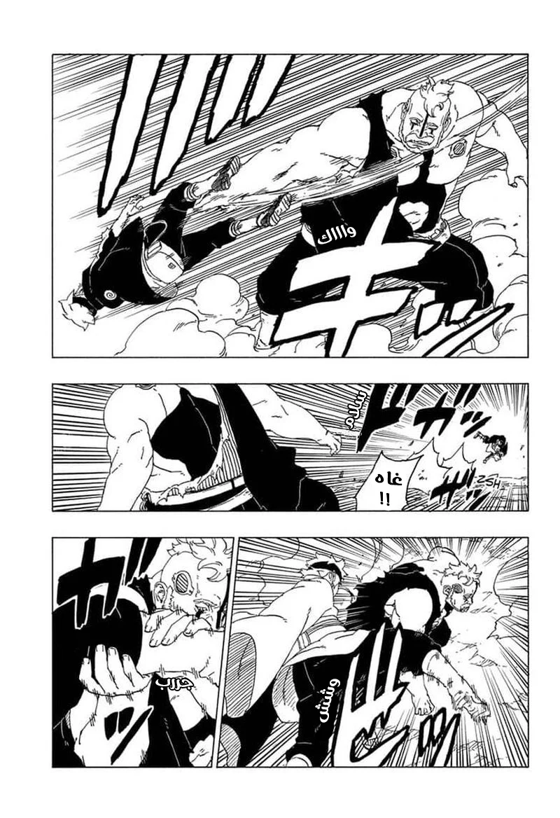 Read Boruto_ Naruto Next Generations AR Manga Online