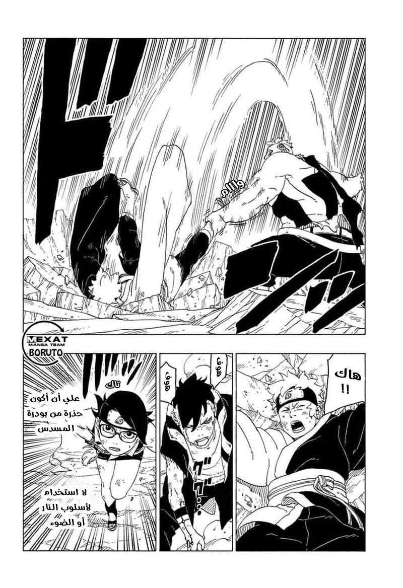 Read Boruto_ Naruto Next Generations AR Manga Online