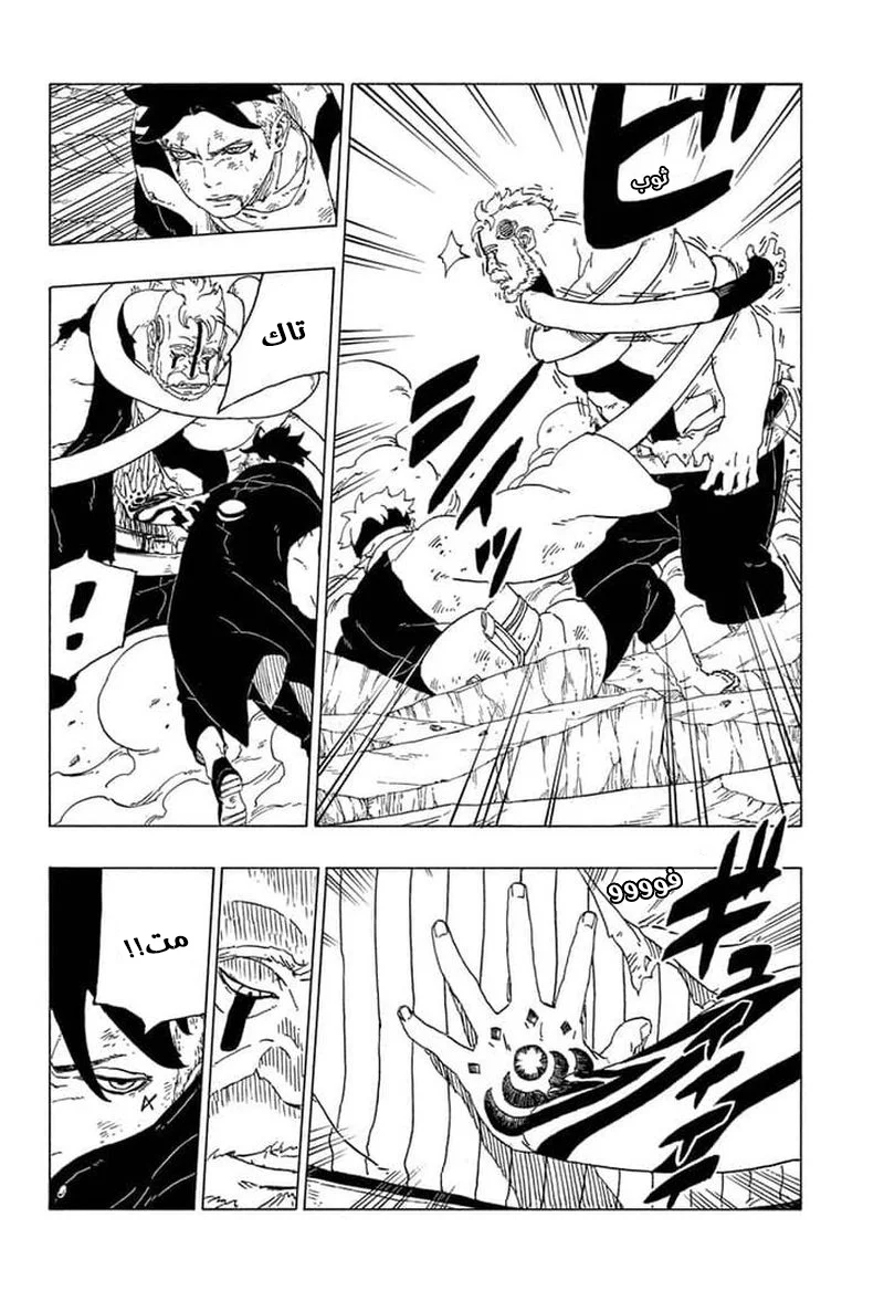 Read Boruto_ Naruto Next Generations AR Manga Online
