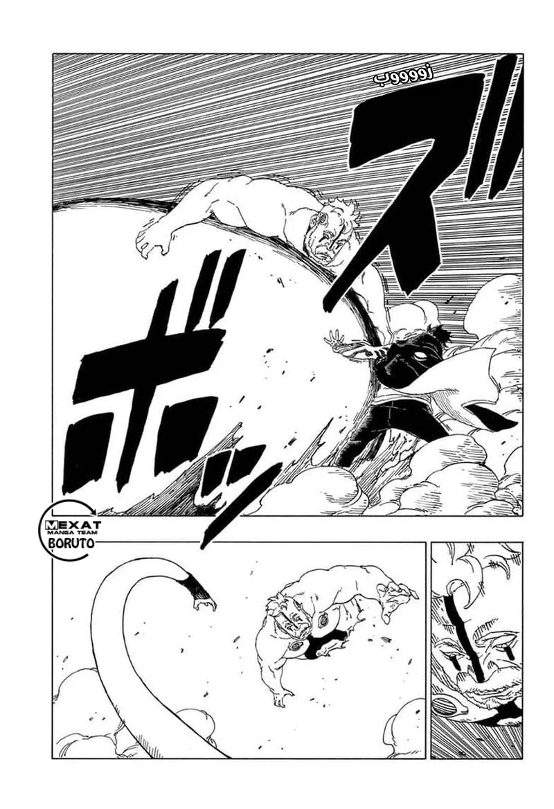 Read Boruto_ Naruto Next Generations AR Manga Online