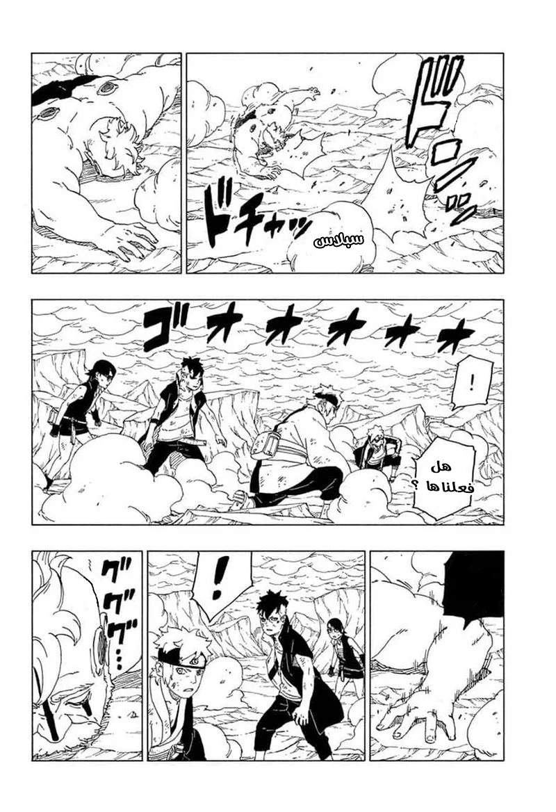 Read Boruto_ Naruto Next Generations AR Manga Online
