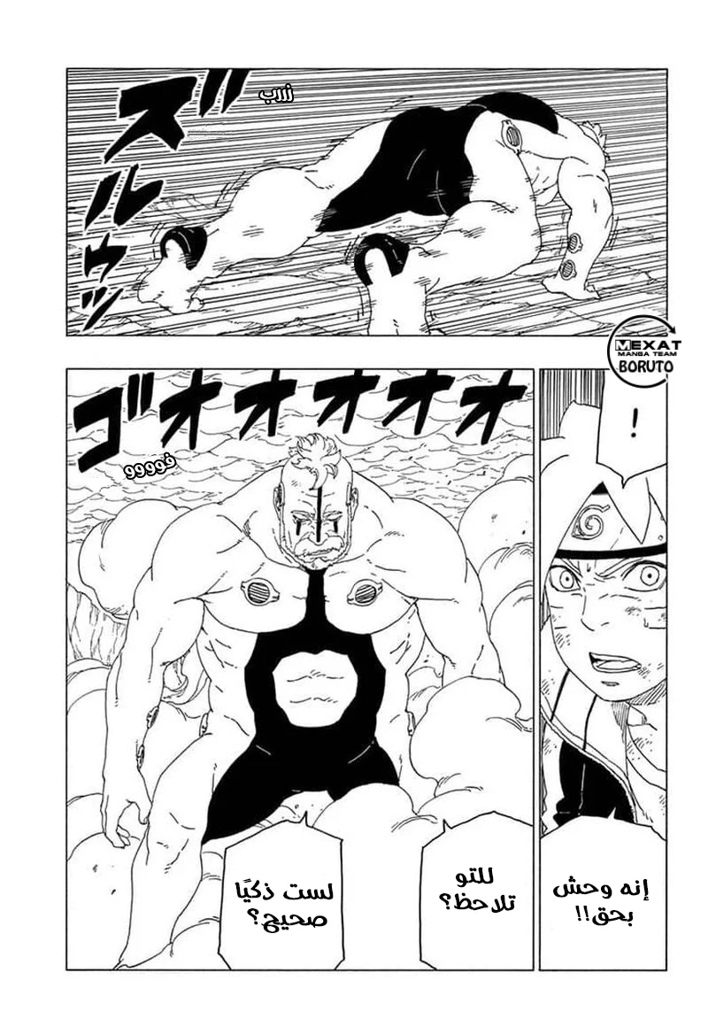 Read Boruto_ Naruto Next Generations AR Manga Online