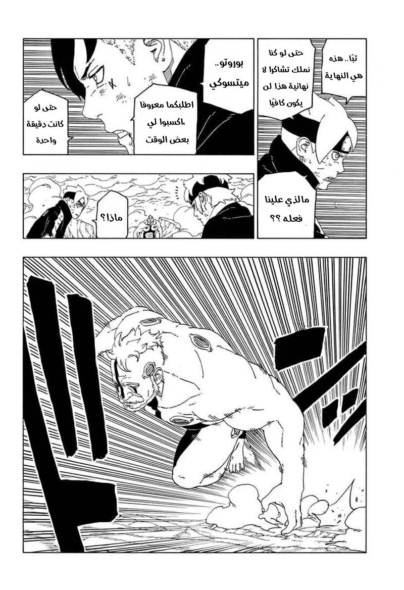Read Boruto_ Naruto Next Generations AR Manga Online