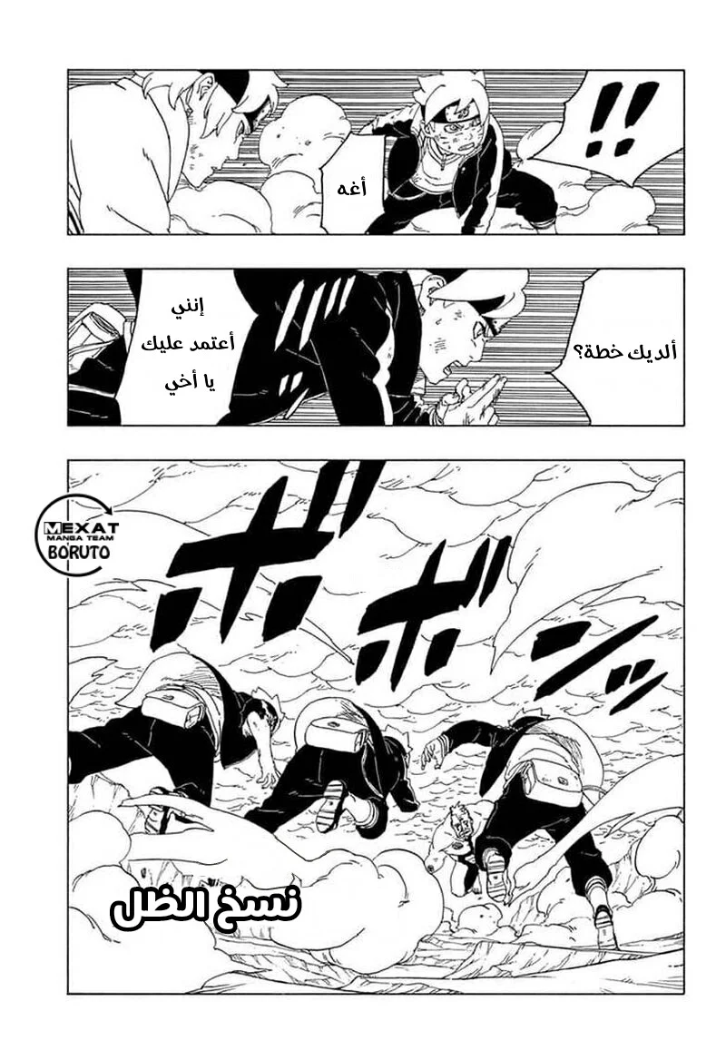 Read Boruto_ Naruto Next Generations AR Manga Online