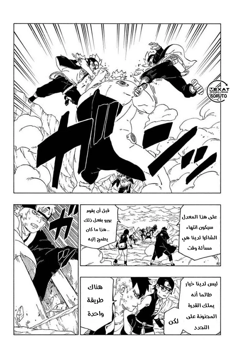 Read Boruto_ Naruto Next Generations AR Manga Online
