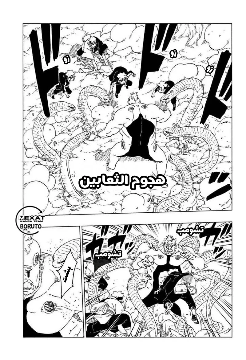 Read Boruto_ Naruto Next Generations AR Manga Online