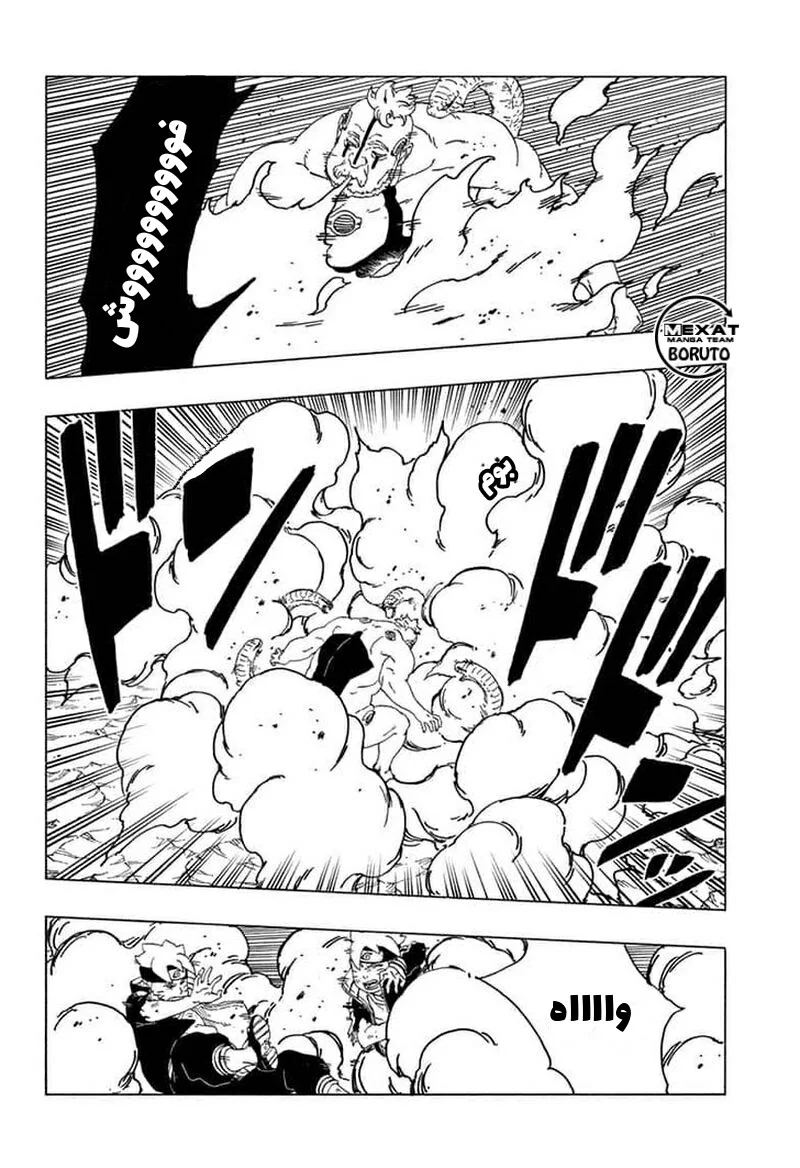 Read Boruto_ Naruto Next Generations AR Manga Online