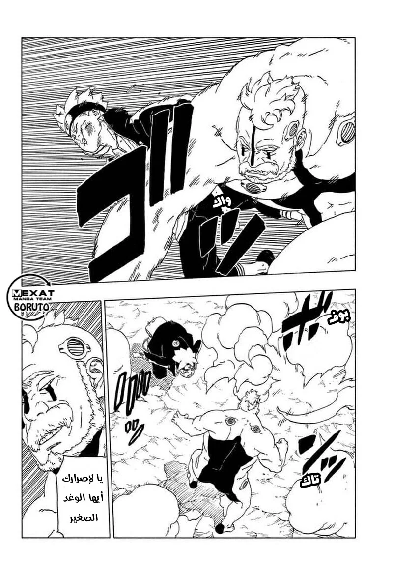 Read Boruto_ Naruto Next Generations AR Manga Online
