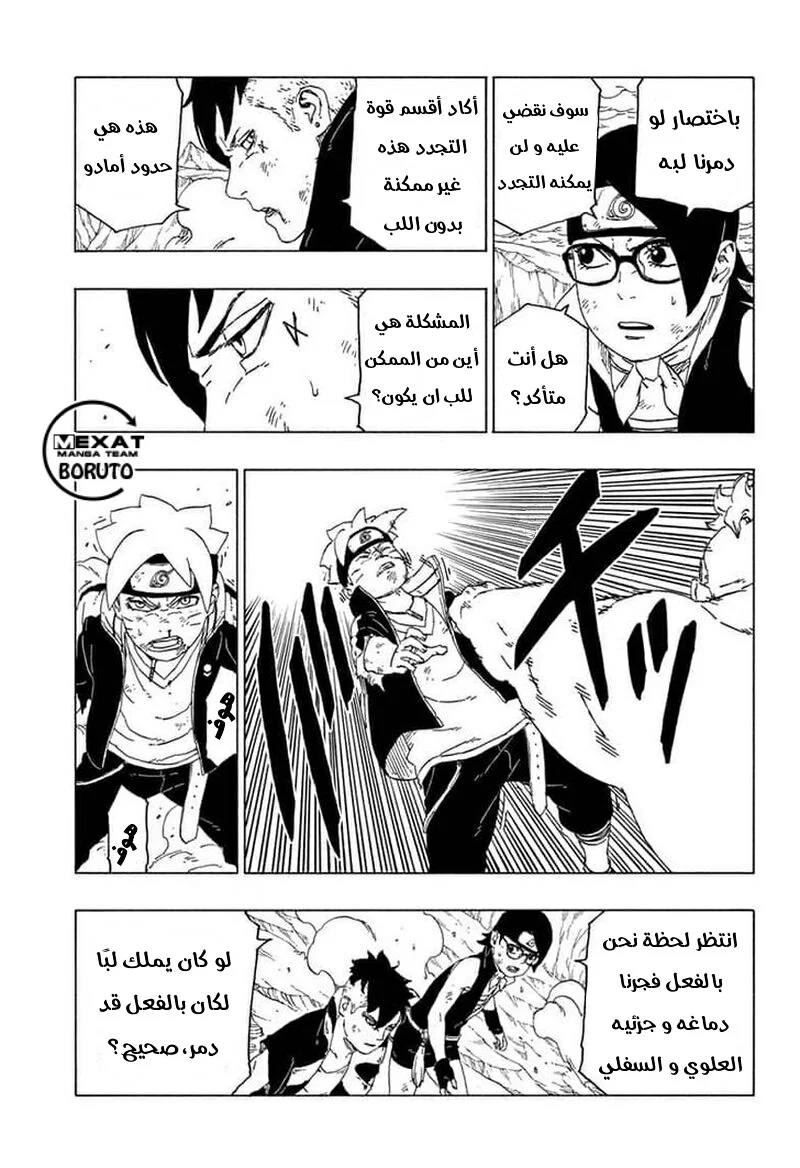 Read Boruto_ Naruto Next Generations AR Manga Online