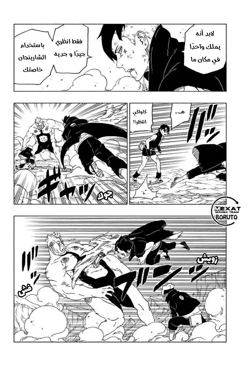 Read Boruto_ Naruto Next Generations AR Manga Online