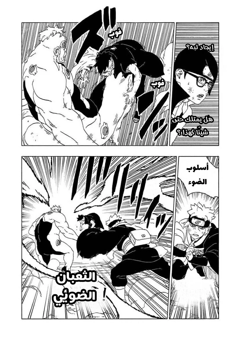 Read Boruto_ Naruto Next Generations AR Manga Online