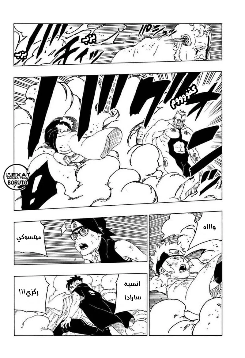 Read Boruto_ Naruto Next Generations AR Manga Online