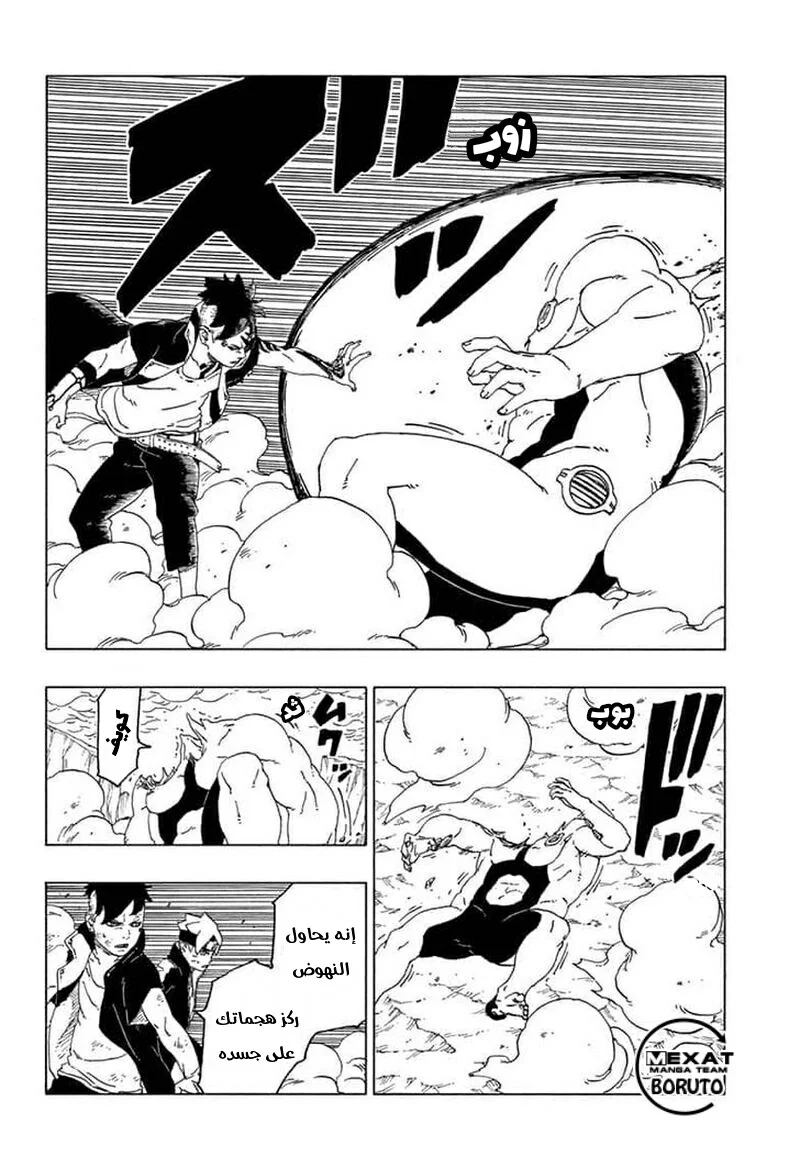 Read Boruto_ Naruto Next Generations AR Manga Online