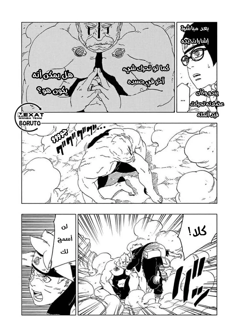 Read Boruto_ Naruto Next Generations AR Manga Online