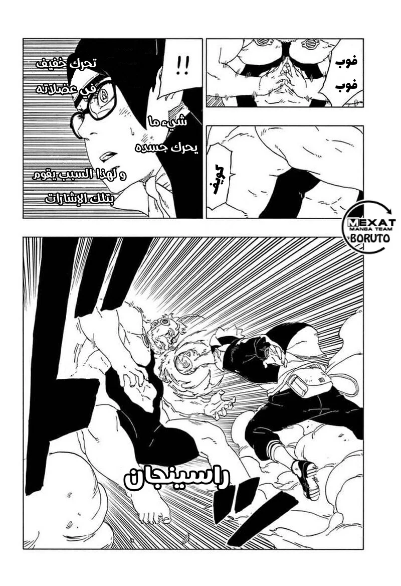 Read Boruto_ Naruto Next Generations AR Manga Online