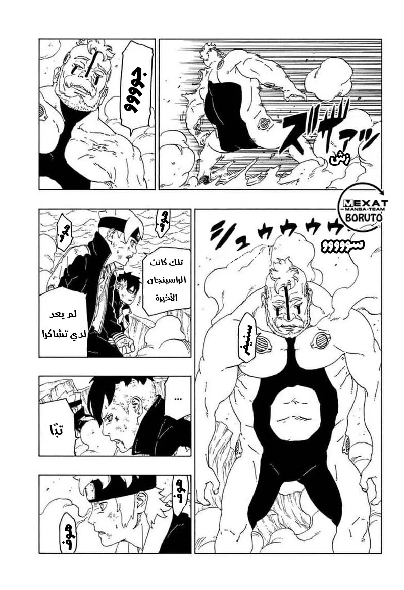 Read Boruto_ Naruto Next Generations AR Manga Online