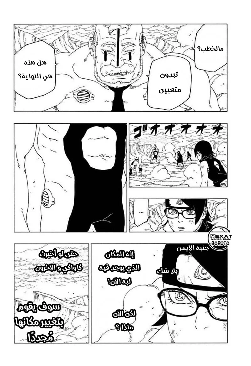 Read Boruto_ Naruto Next Generations AR Manga Online
