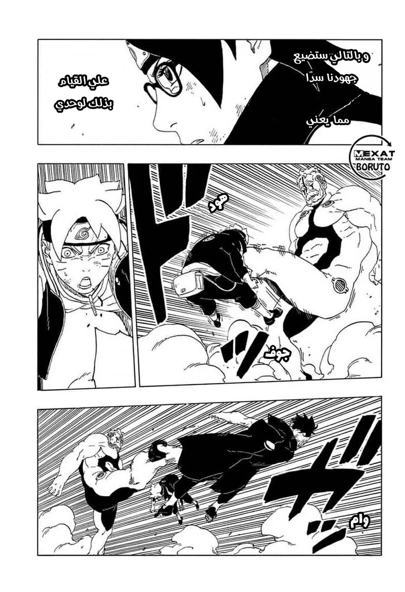 Read Boruto_ Naruto Next Generations AR Manga Online