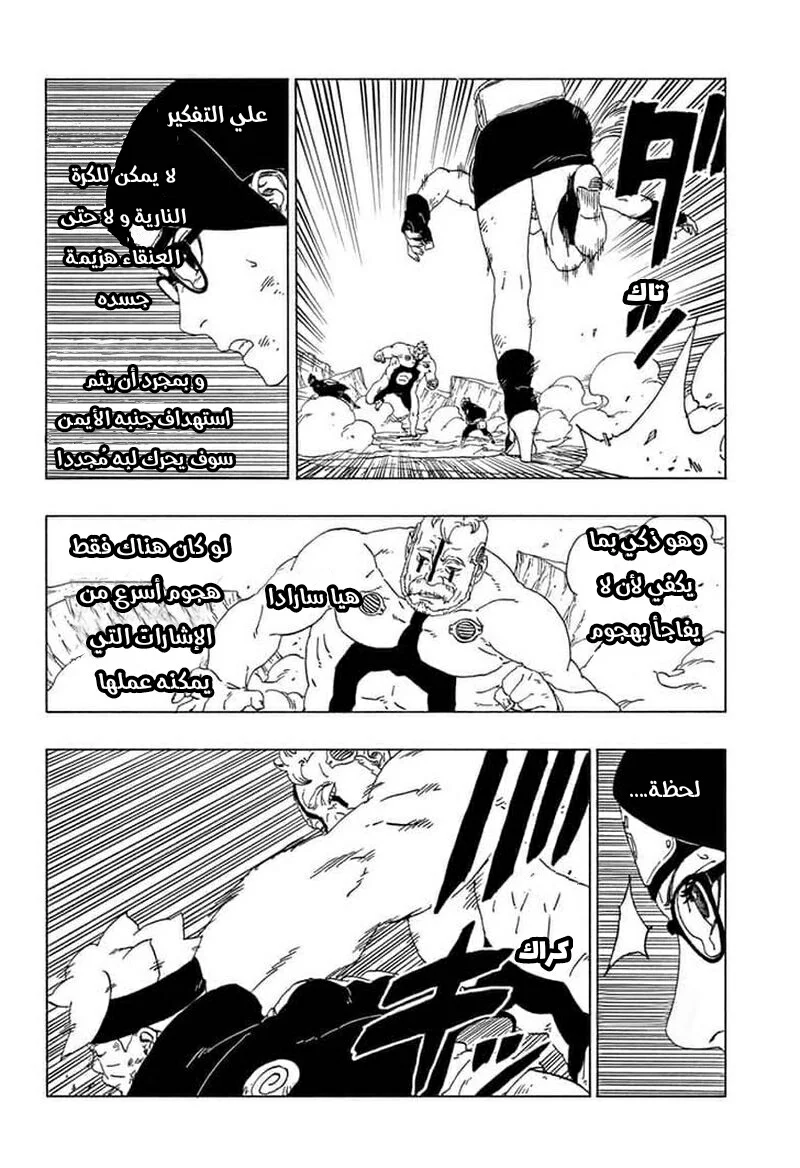Read Boruto_ Naruto Next Generations AR Manga Online