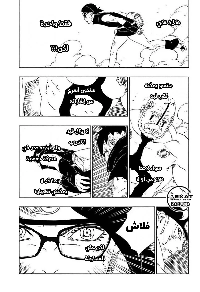 Read Boruto_ Naruto Next Generations AR Manga Online