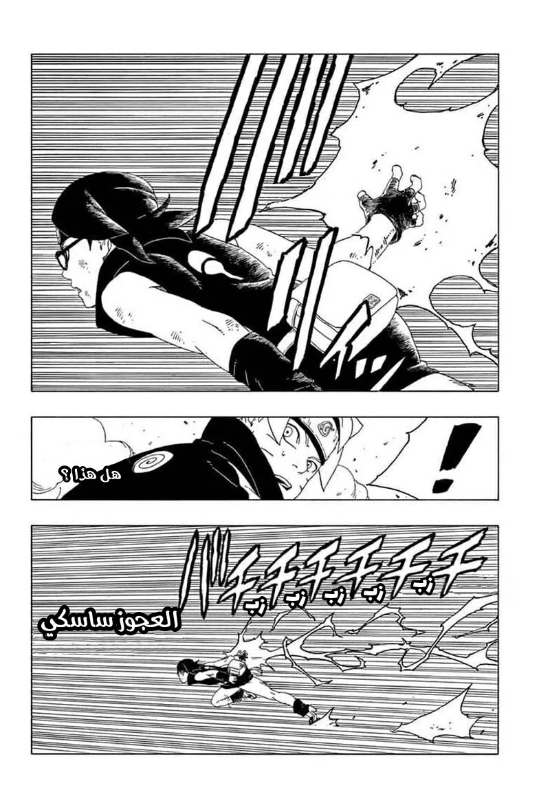 Read Boruto_ Naruto Next Generations AR Manga Online