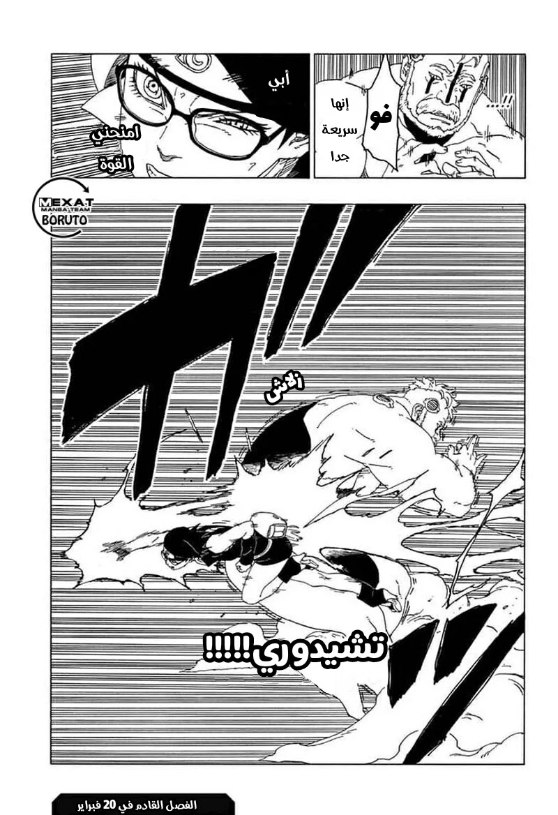 Read Boruto_ Naruto Next Generations AR Manga Online