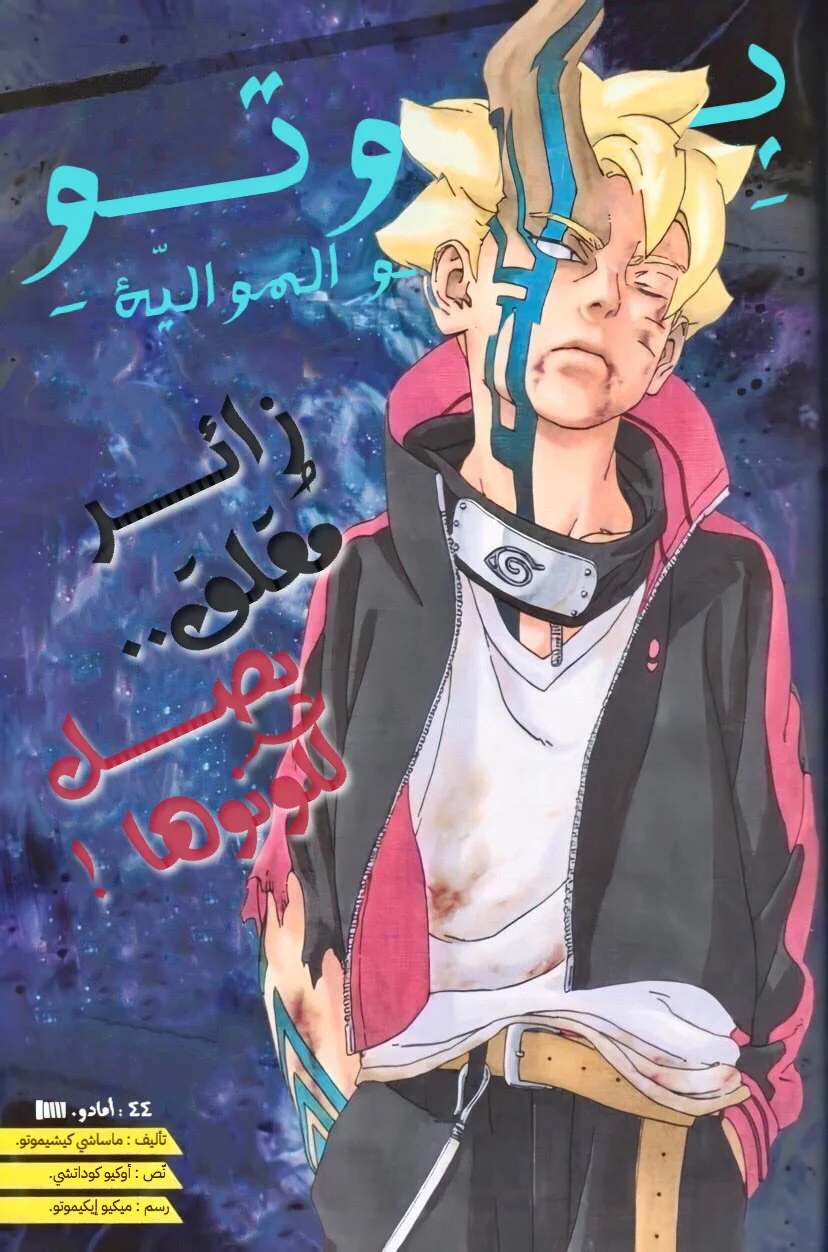 Read Boruto_ Naruto Next Generations AR Manga Online