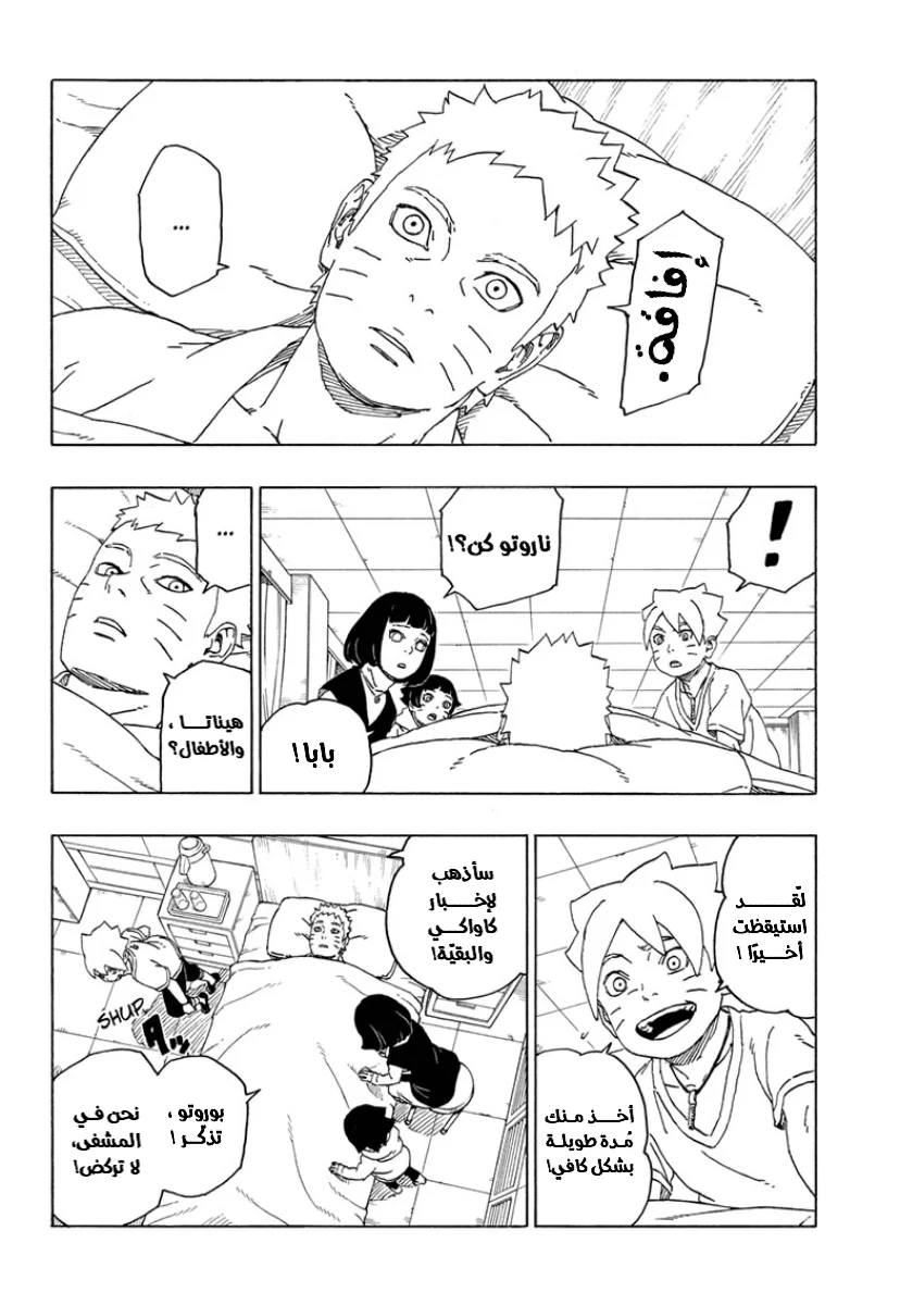 Read Boruto_ Naruto Next Generations AR Manga Online