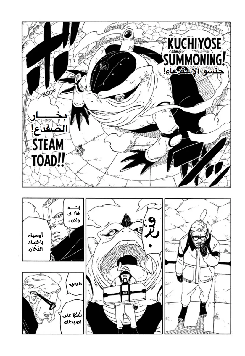 Read Boruto_ Naruto Next Generations AR Manga Online