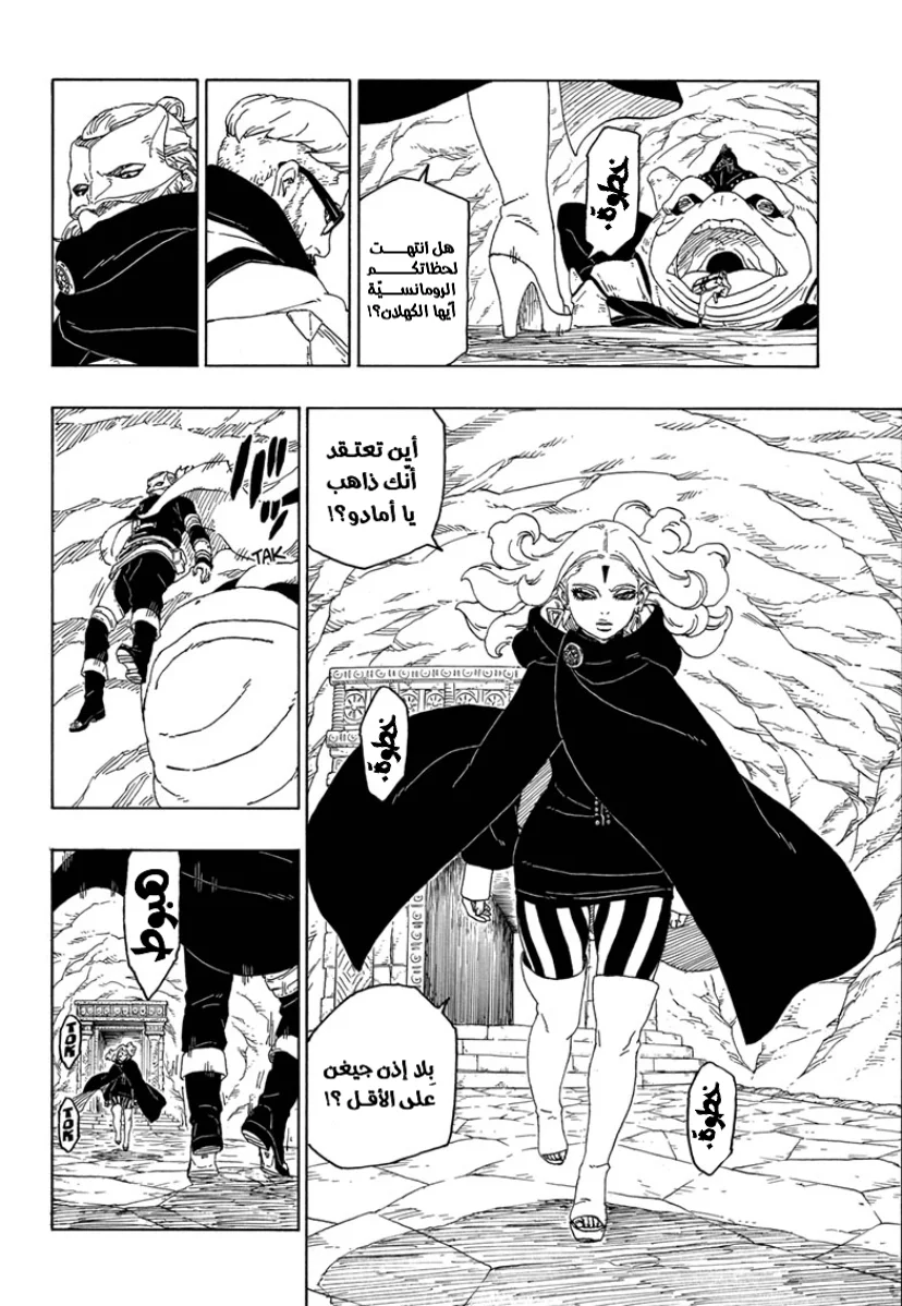 Read Boruto_ Naruto Next Generations AR Manga Online