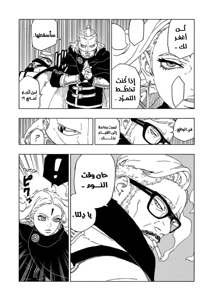 Read Boruto_ Naruto Next Generations AR Manga Online