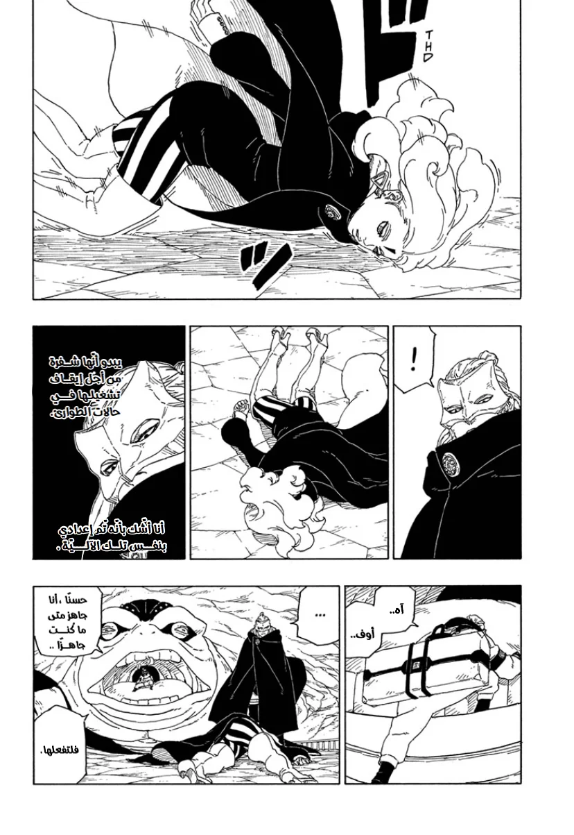 Read Boruto_ Naruto Next Generations AR Manga Online