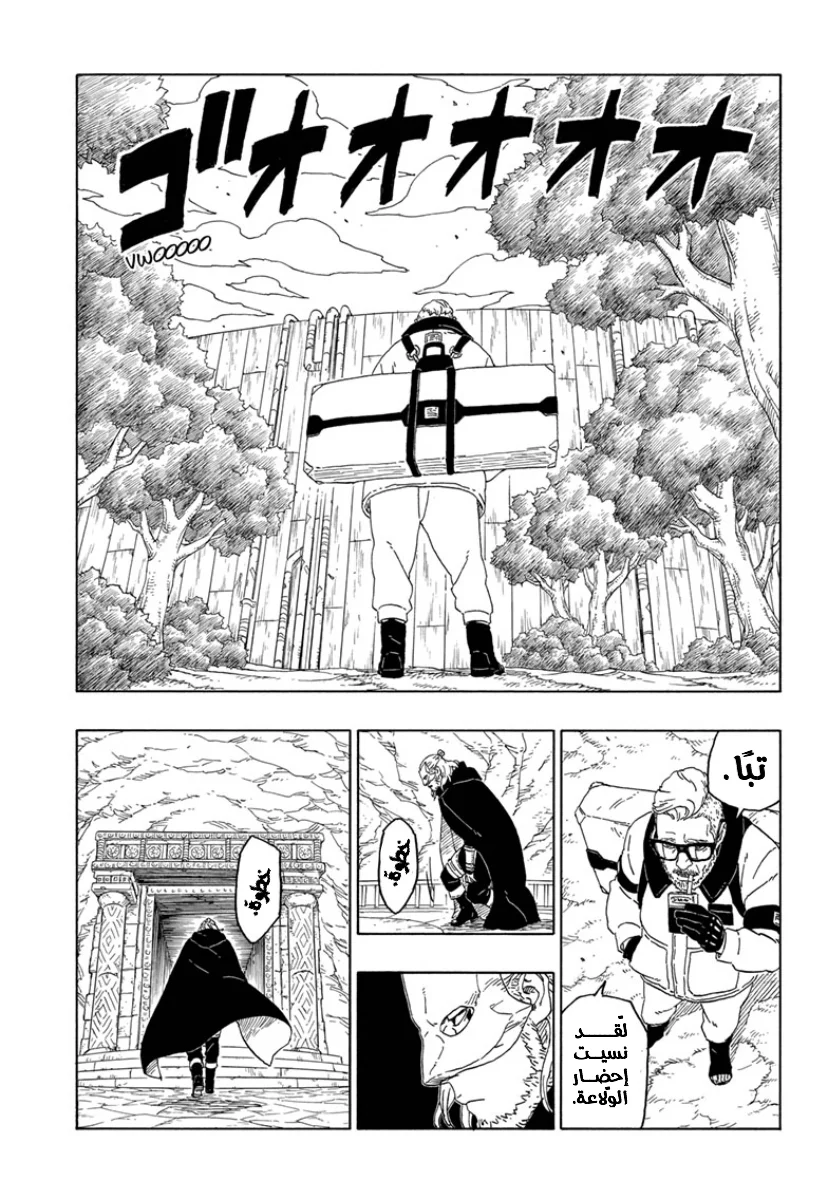 Read Boruto_ Naruto Next Generations AR Manga Online