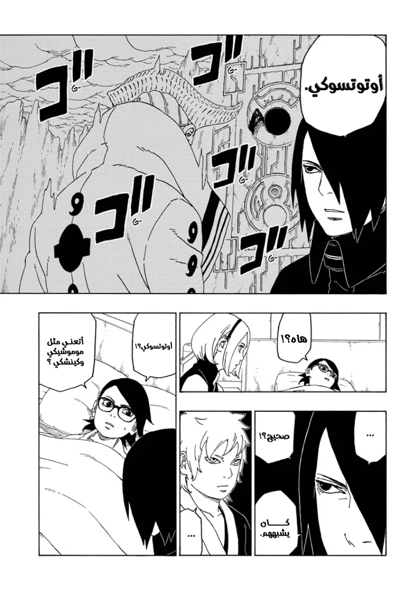 Read Boruto_ Naruto Next Generations AR Manga Online