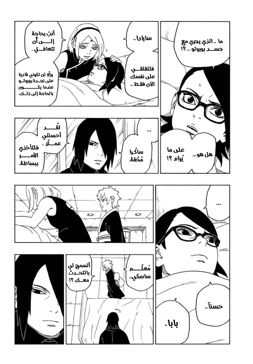 Read Boruto_ Naruto Next Generations AR Manga Online