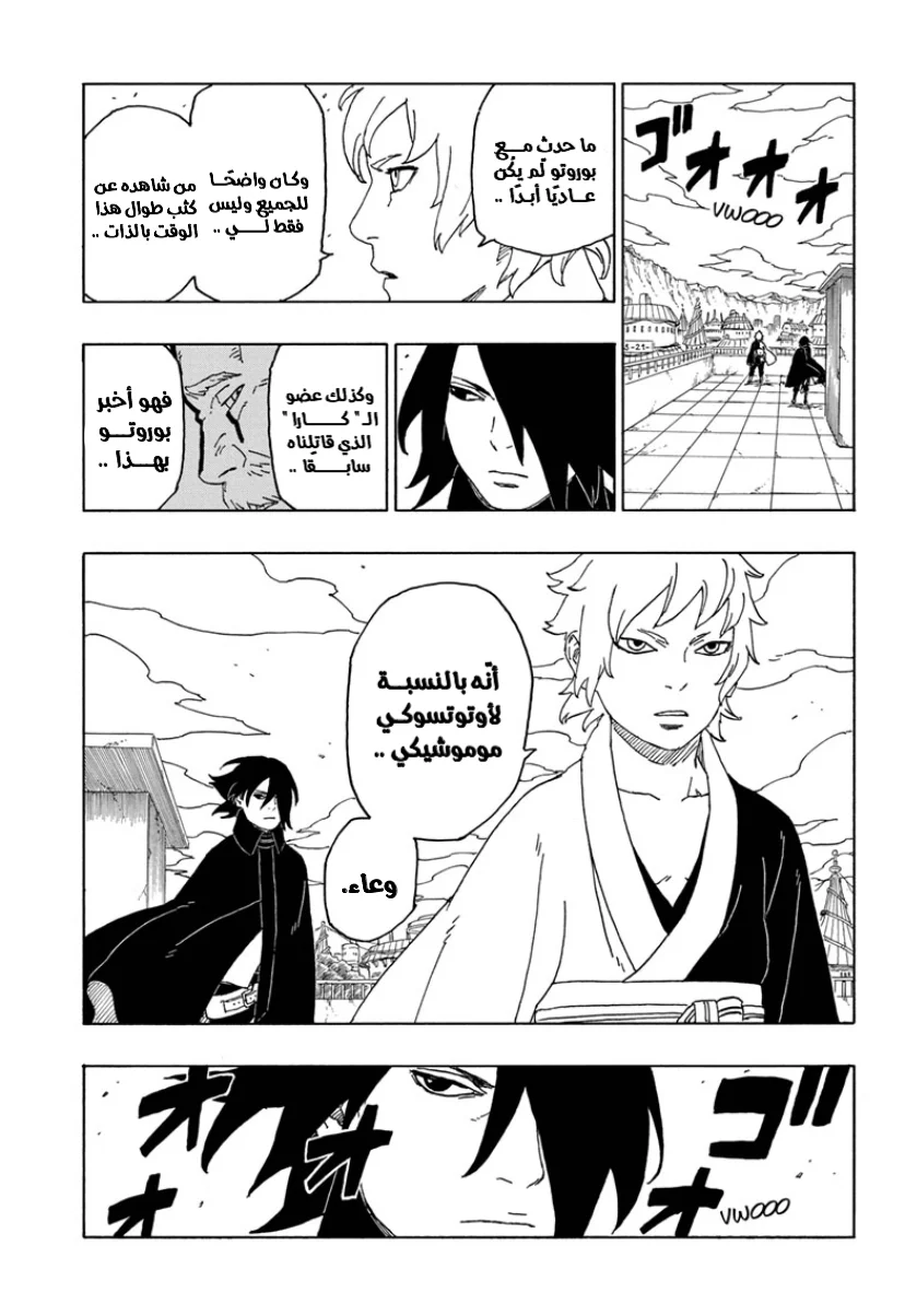 Read Boruto_ Naruto Next Generations AR Manga Online