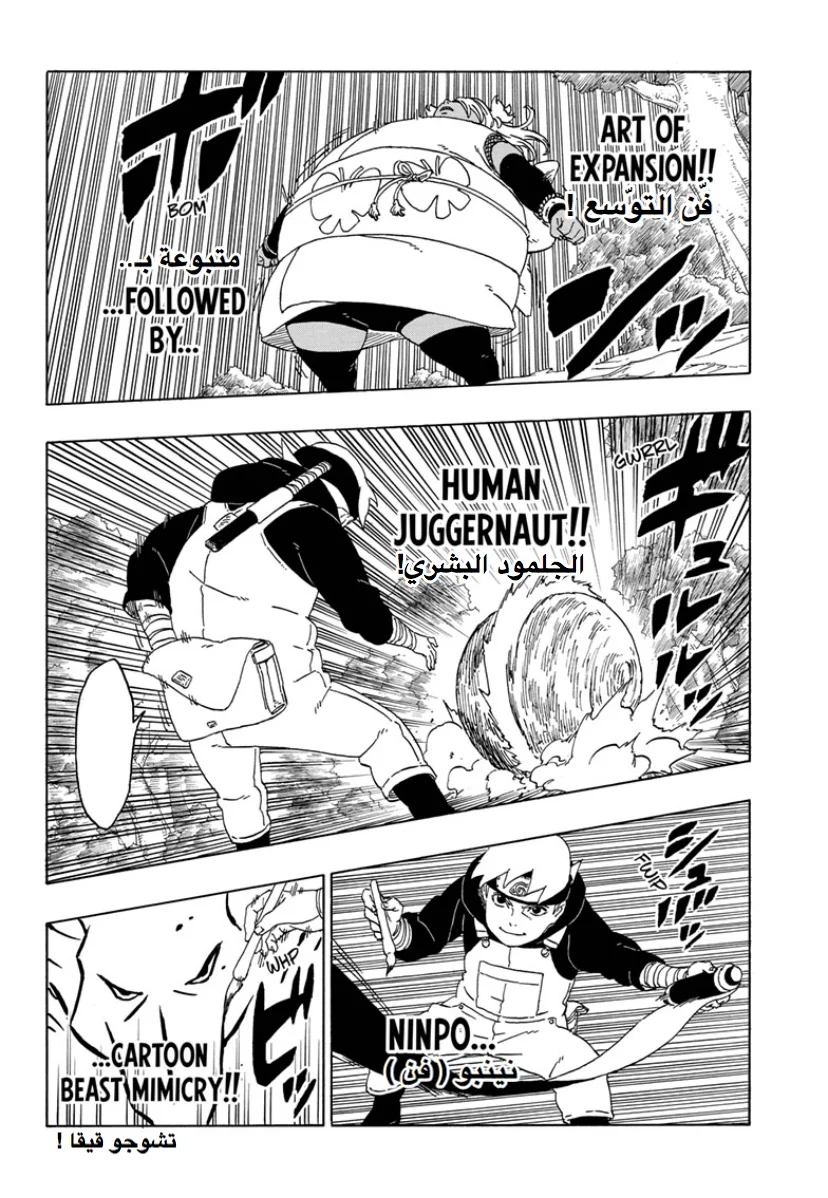 Read Boruto_ Naruto Next Generations AR Manga Online