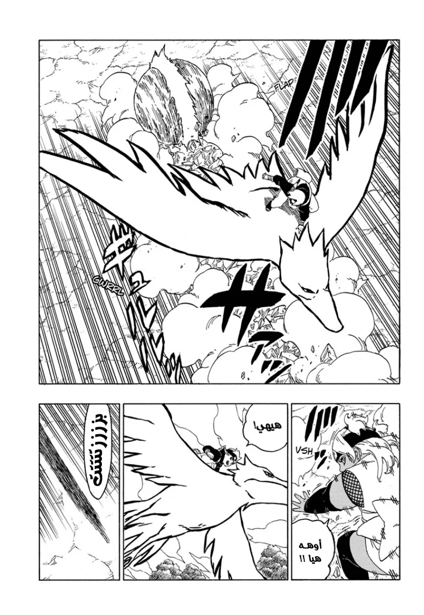 Read Boruto_ Naruto Next Generations AR Manga Online