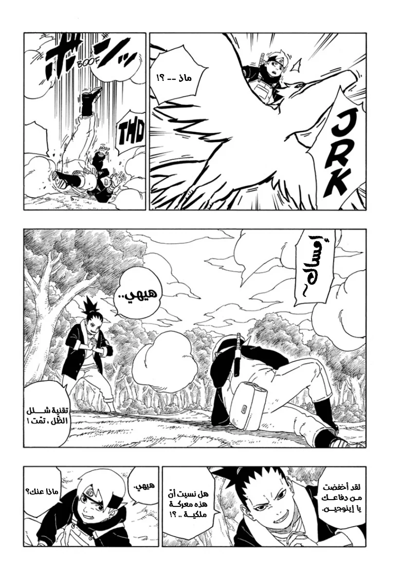 Read Boruto_ Naruto Next Generations AR Manga Online