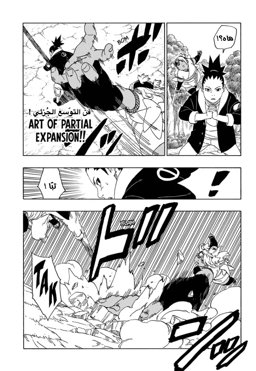 Read Boruto_ Naruto Next Generations AR Manga Online