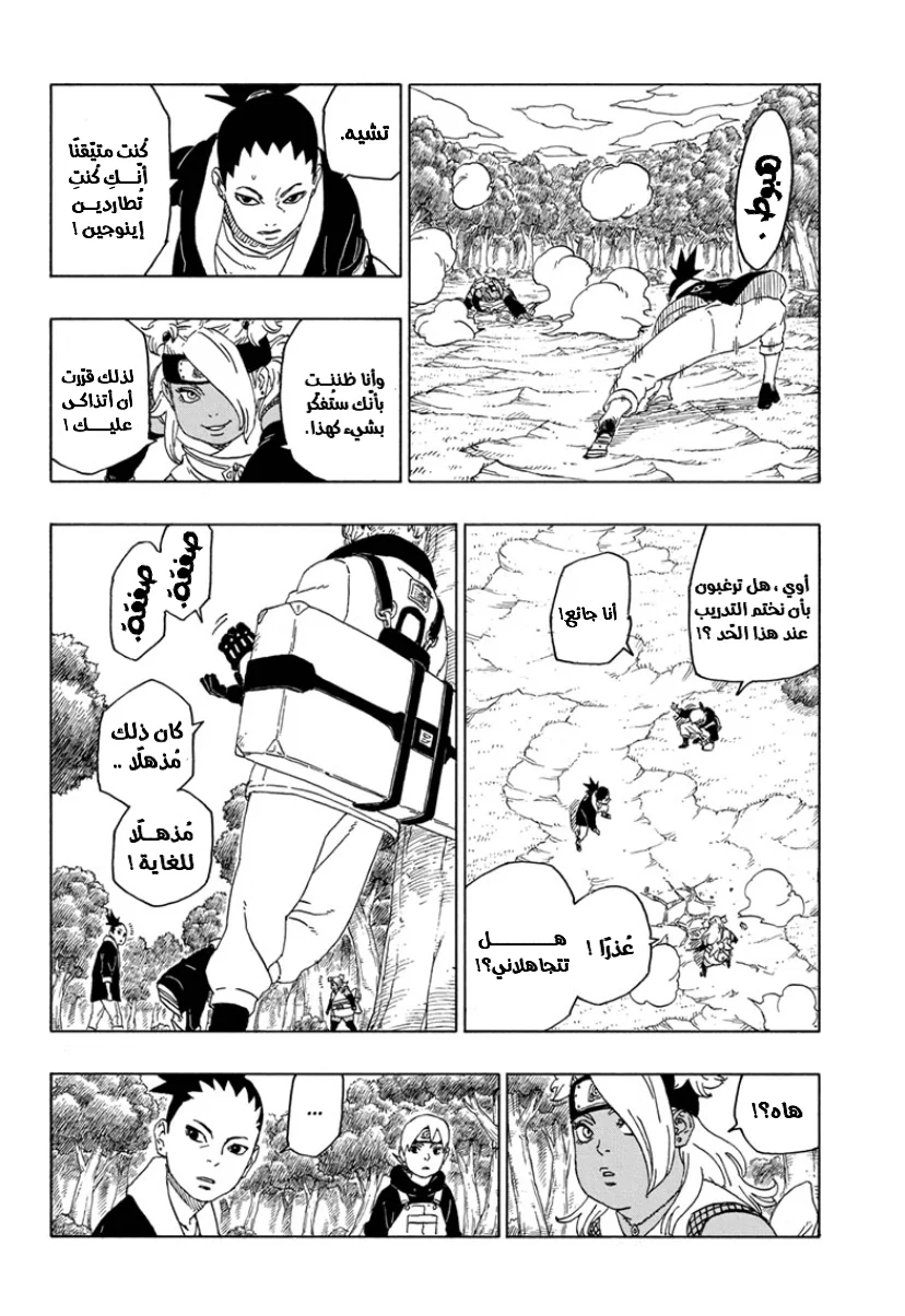 Read Boruto_ Naruto Next Generations AR Manga Online