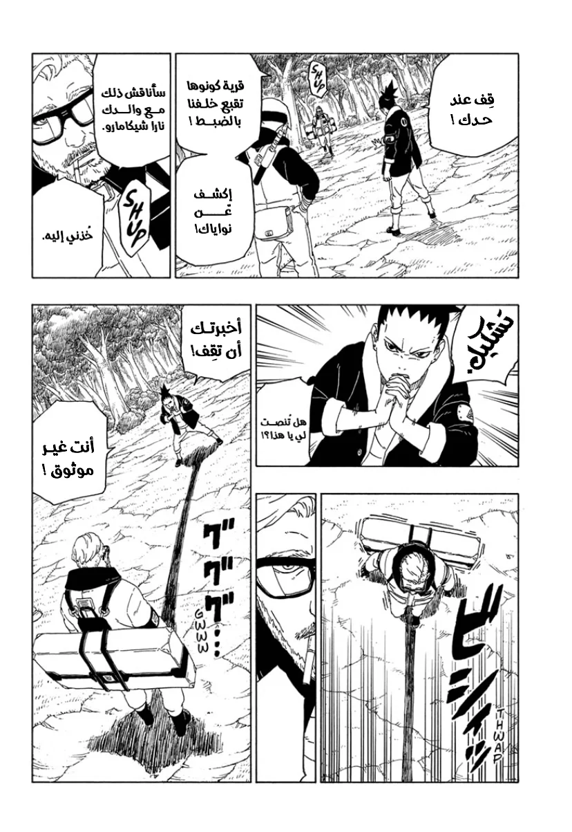 Read Boruto_ Naruto Next Generations AR Manga Online
