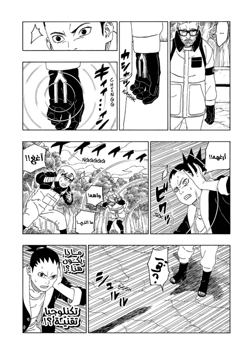 Read Boruto_ Naruto Next Generations AR Manga Online