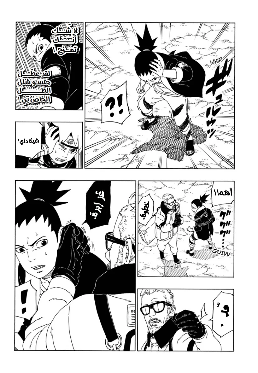 Read Boruto_ Naruto Next Generations AR Manga Online