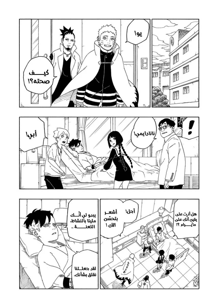 Read Boruto_ Naruto Next Generations AR Manga Online