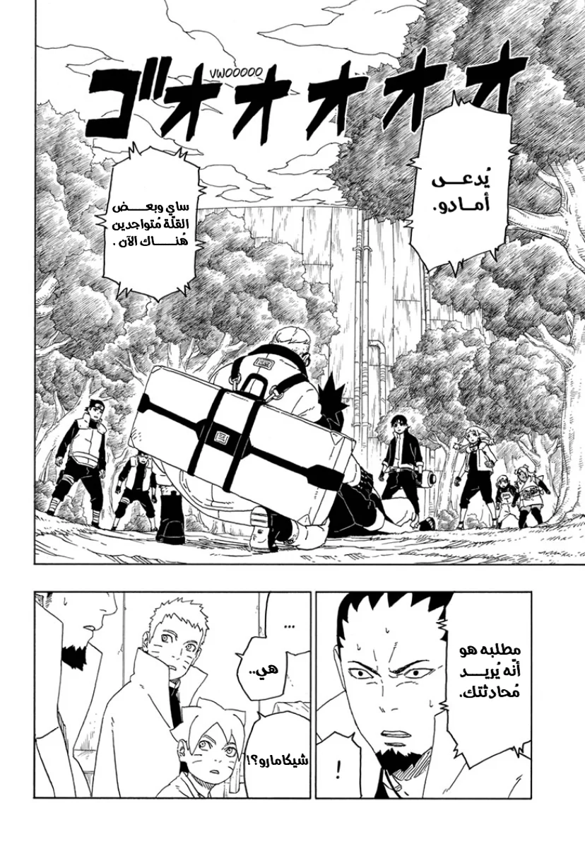 Read Boruto_ Naruto Next Generations AR Manga Online