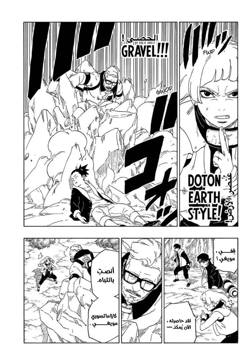 Read Boruto_ Naruto Next Generations AR Manga Online