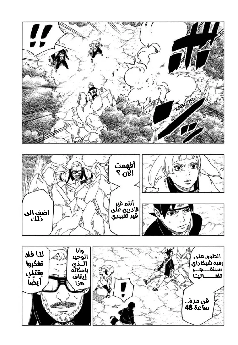 Read Boruto_ Naruto Next Generations AR Manga Online
