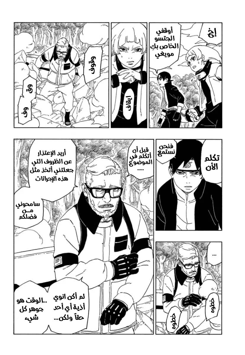 Read Boruto_ Naruto Next Generations AR Manga Online